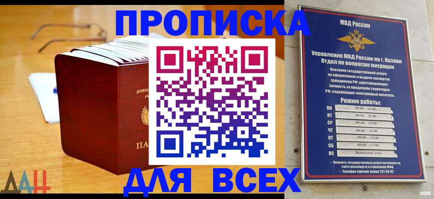 временная регистрация собственник в Белгороде